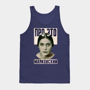 Nasty Woman AOC metoo resist Tank Top